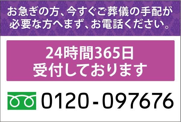 お急ぎの方へ お急ぎの方へ