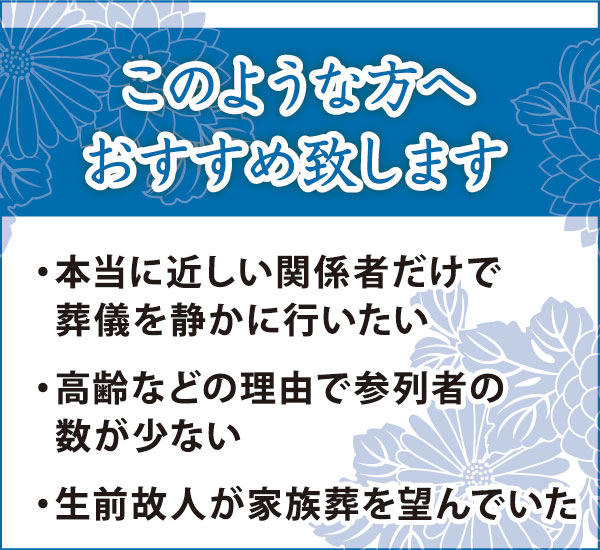 このような方へおすすめ致します このような方へおすすめ致します