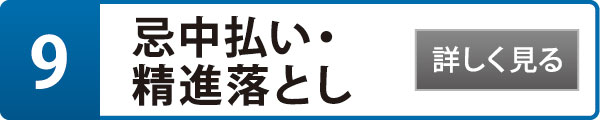 9.EiƂ