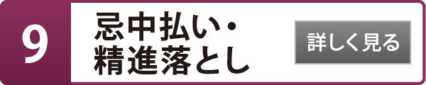 9.EiƂ