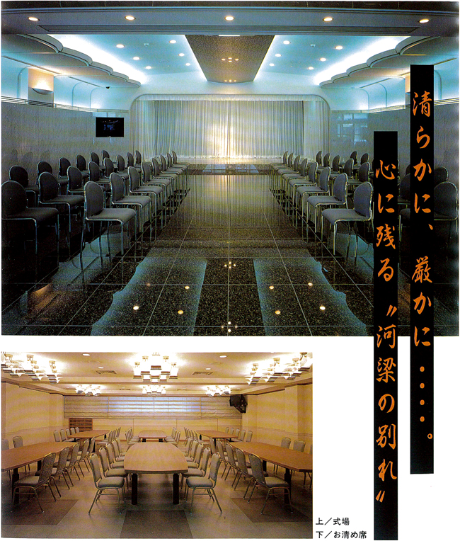 式場 式場