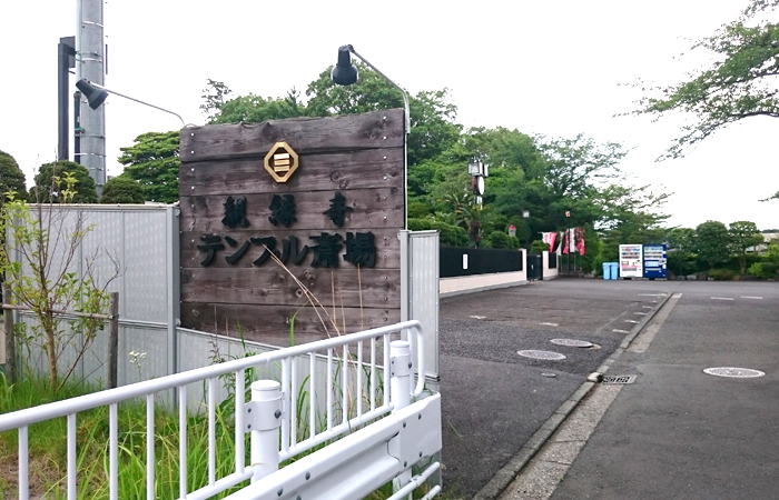 入口 入口
